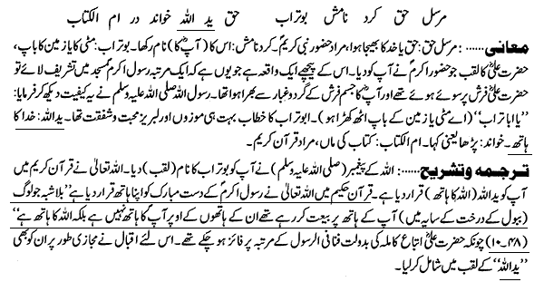 Poshida Raaz Book In Urdu Pdf